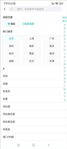 学生票怎么买配图2