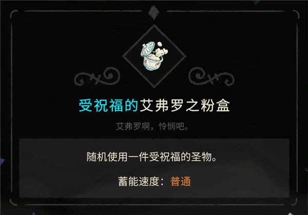 圣物收集方法配图22