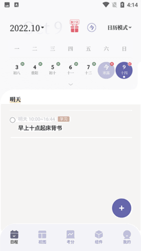 原子清单app使用教程图片2