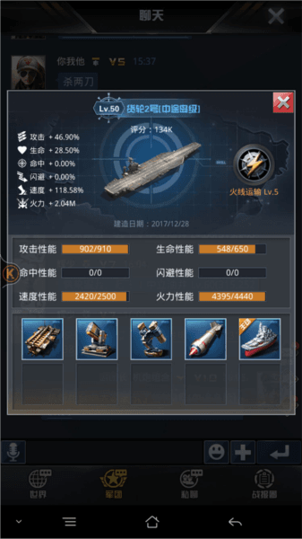 平民打造航母配图1
