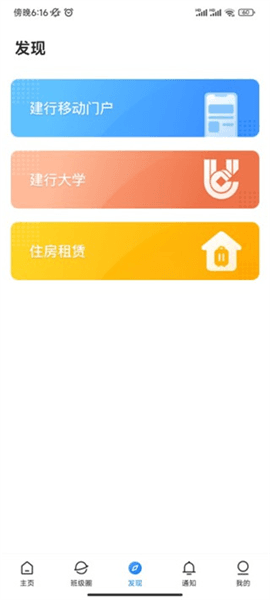 使用方法配图4