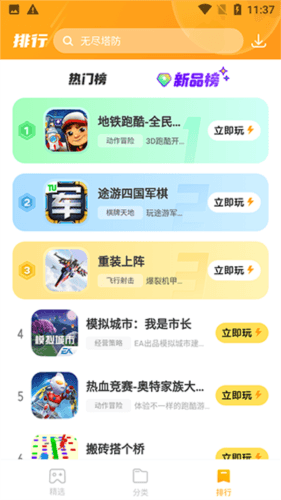 232游戏乐园app3