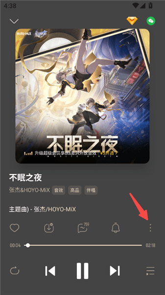 酷我音乐HD怎么投屏配图1