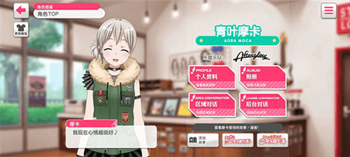 bangdream腾讯版图片12