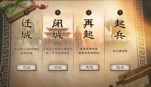 三国志战略版游击军怎么玩