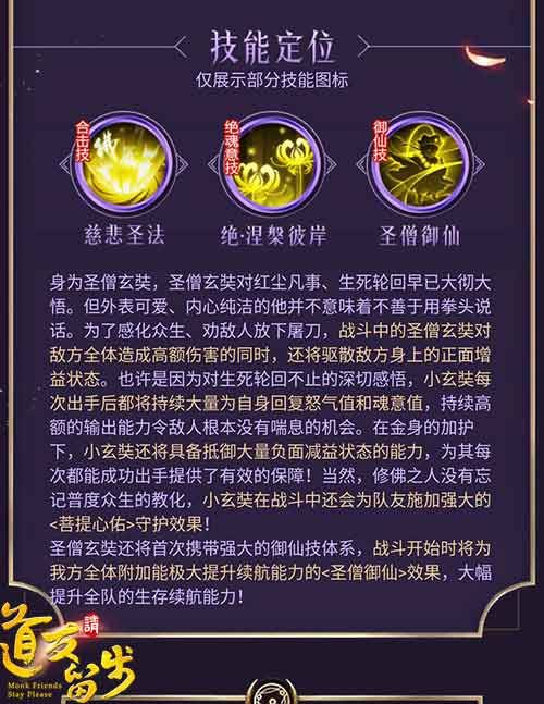 道友请留步3