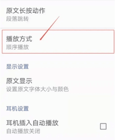 cnn英语怎么设置播放方式4