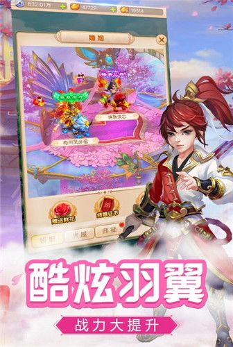 萌幻西游3