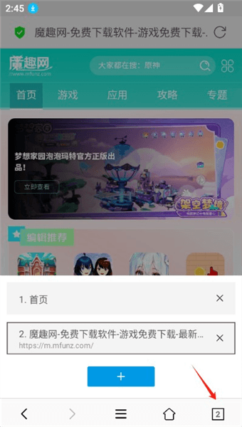 怎么分享配图2