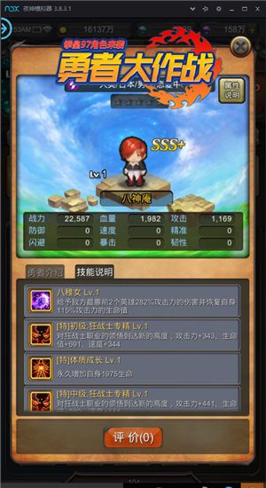 《勇者大作战》勇者-八神庵