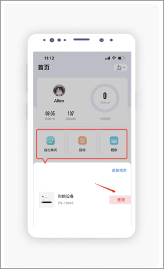 运动秀13