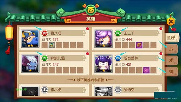 进阶攻略配图1