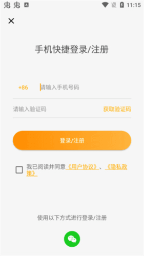LingoDeer安卓软件截图12