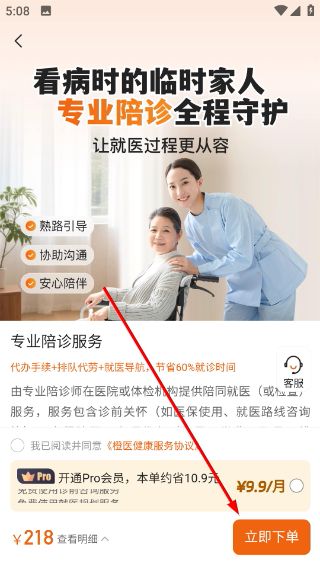使用教程配图3