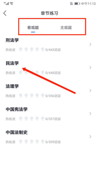 竹马法考6