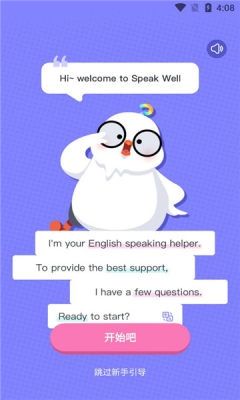 Speak Well图片2