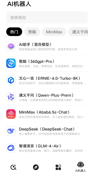 使用说明配图5