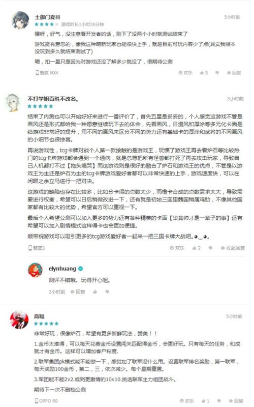 三国卡牌大战宣传图3