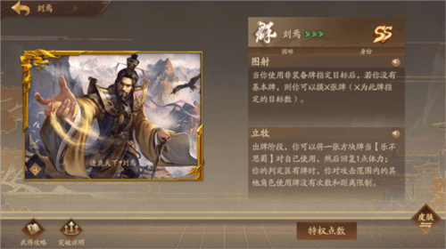 三国杀十周年wegame官方版11