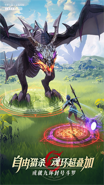 斗罗大陆武魂觉醒OPPO最新版下载_斗罗大陆武魂觉醒OPPO版下载 v1.5.9官方版