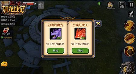 驯龙战记宣传图