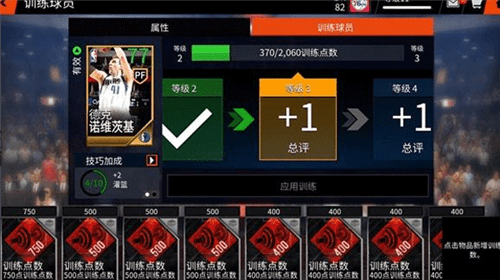 怎么强化球员配图8