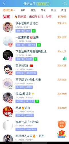 怎么赚钱配图1