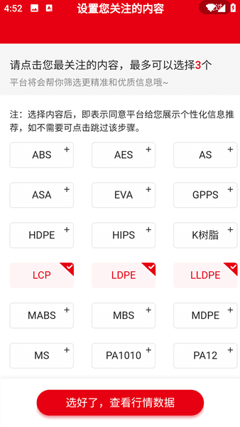使用教程配图2