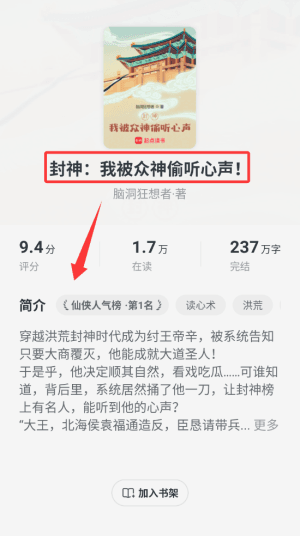 趣读免费小说6