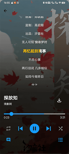 歌单助手无广告版软件优势