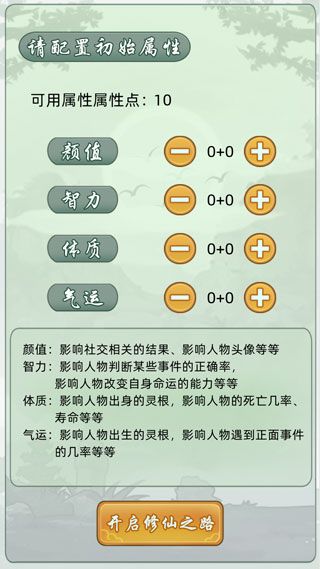 游戏怎么玩配图2