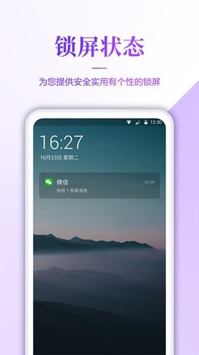 超清壁纸app宣传图