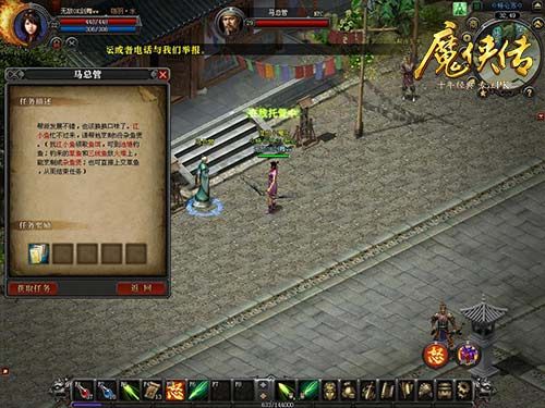 魔侠传3