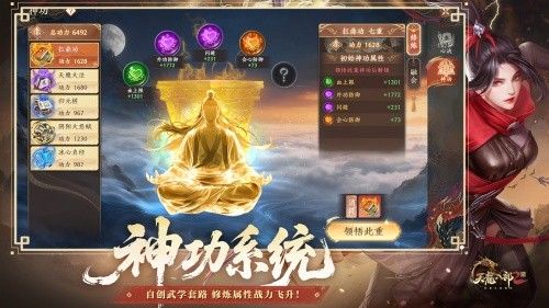 全新资料片-巅峰争霸配图3