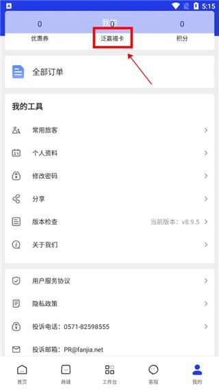 如何添加福卡配图2