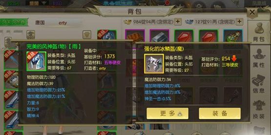 平民职业选择配图3