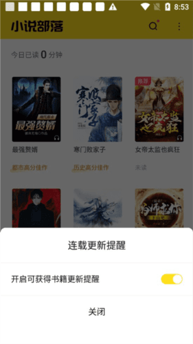 小说部落使用说明5