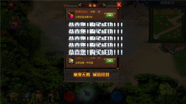 我的修行世界最新版本宣传图