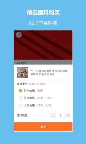 搜布app2