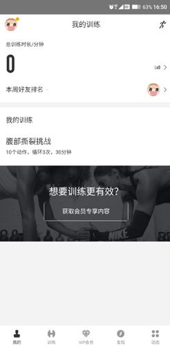 即刻运动网络错误