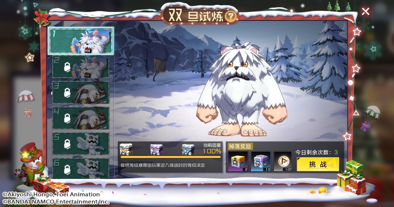 数码宝贝:新世纪1