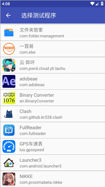 TNET弱网官方版使用教程配图1