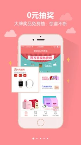 御泥坊宣传图