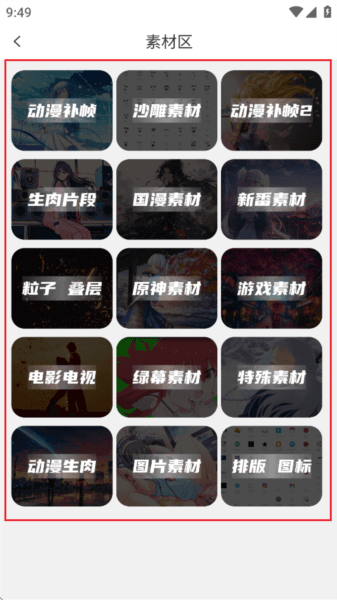 剪辑屋 软件使用配图3