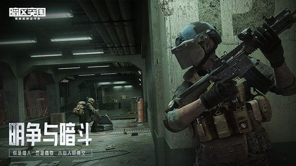 游戏特色配图1