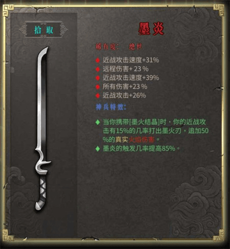 绝世武器图鉴配图6