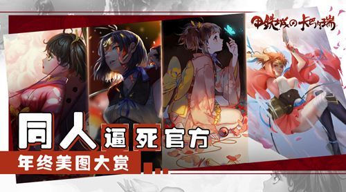 甲铁城的卡巴内瑞