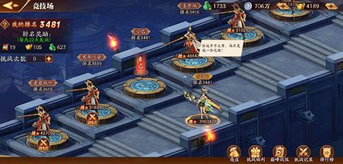 《放开那三国3》竞技玩法大盘点 沙场交锋乱世称王 《放开那三国3》竞技玩法大盘点 沙场交锋乱世称王