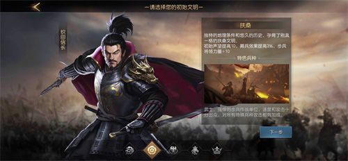 扶桑文明