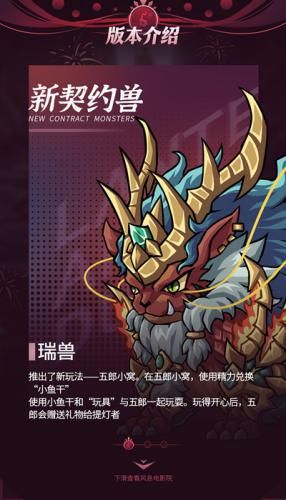 提灯与地下城5